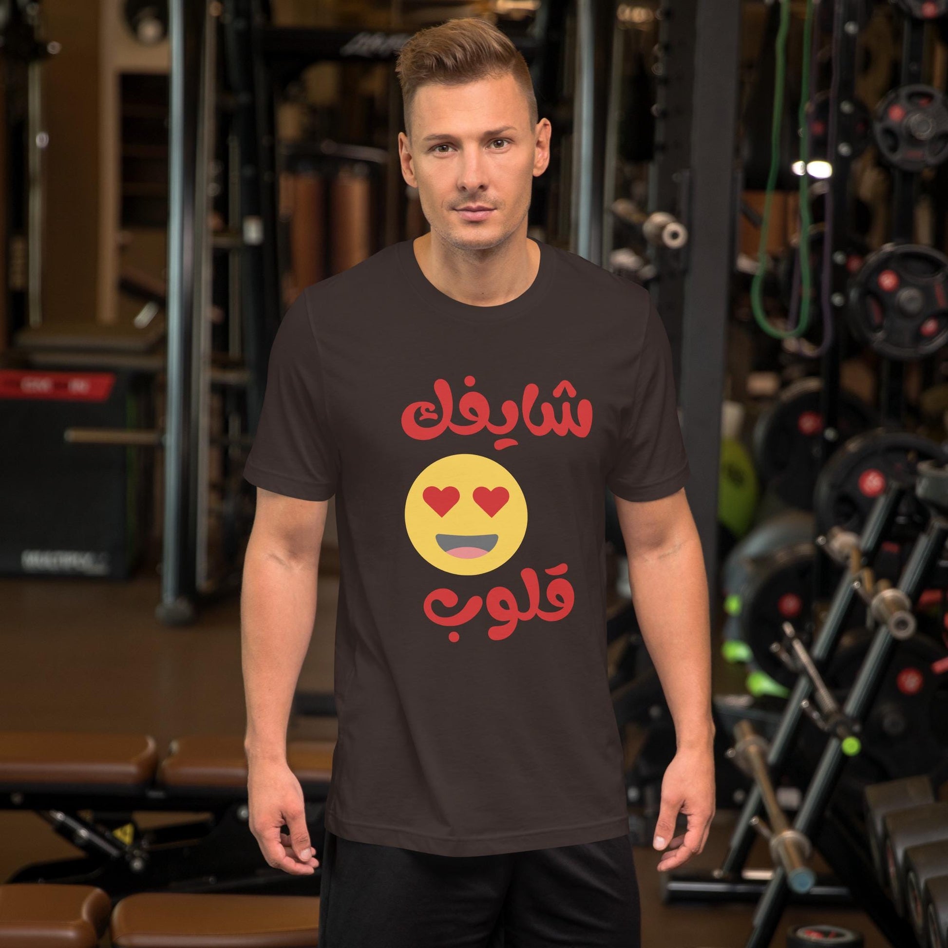 Colored Funny Arabic Love Emoji Clipart | Shaifak Quloob Design Unisex t-shirt - Arabic Vibes by Rolla