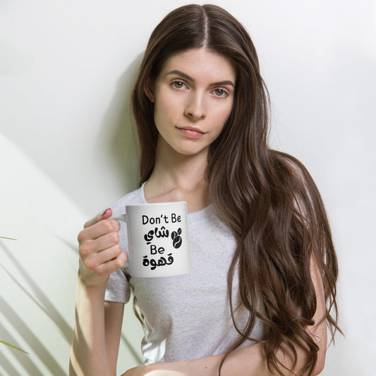 Be Bold Mug: Don’t Be Tea, Be Coffee (Arabic Edition) - Arabic Vibes by Rolla