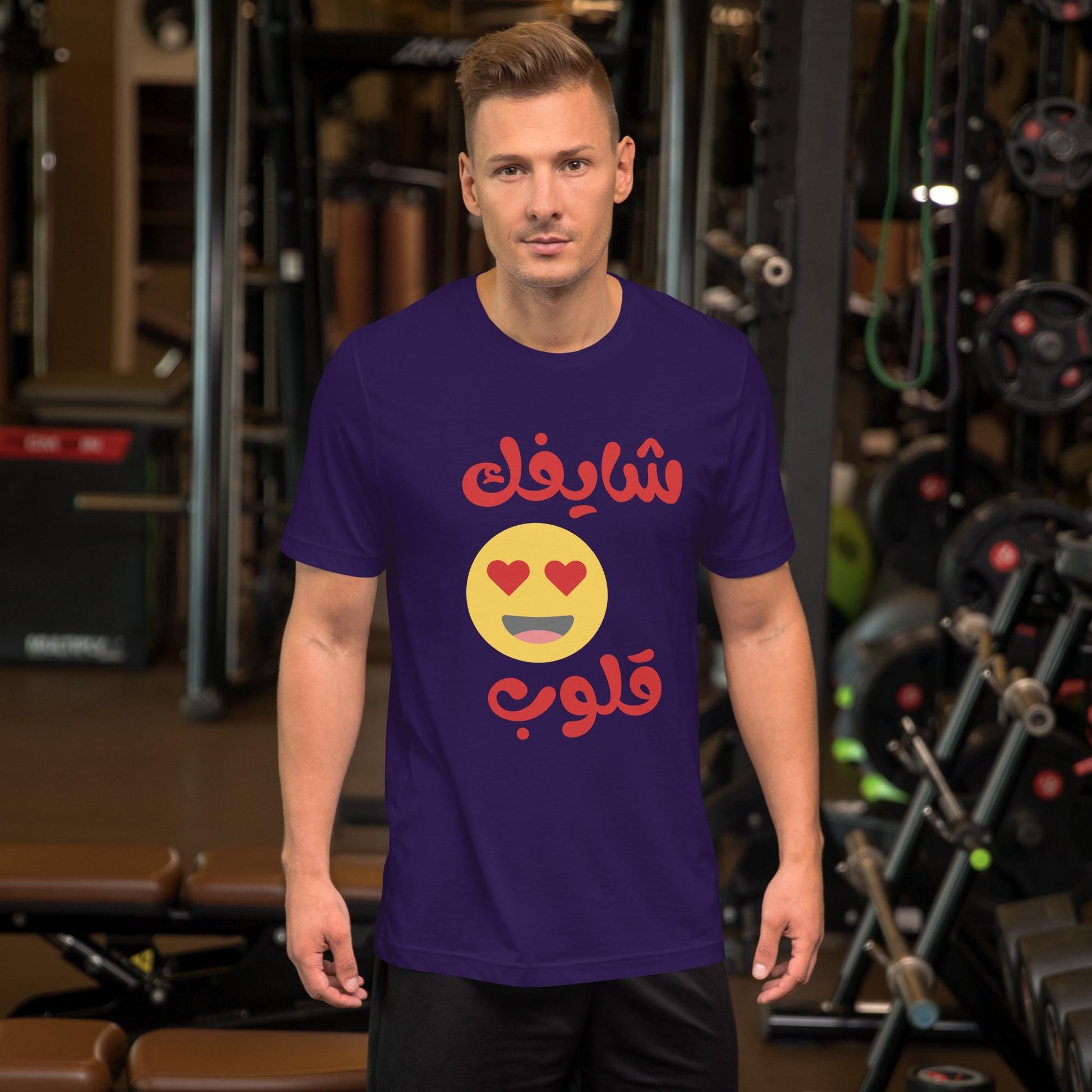 Colored Funny Arabic Love Emoji Clipart | Shaifak Quloob Design Unisex t-shirt - Arabic Vibes by Rolla