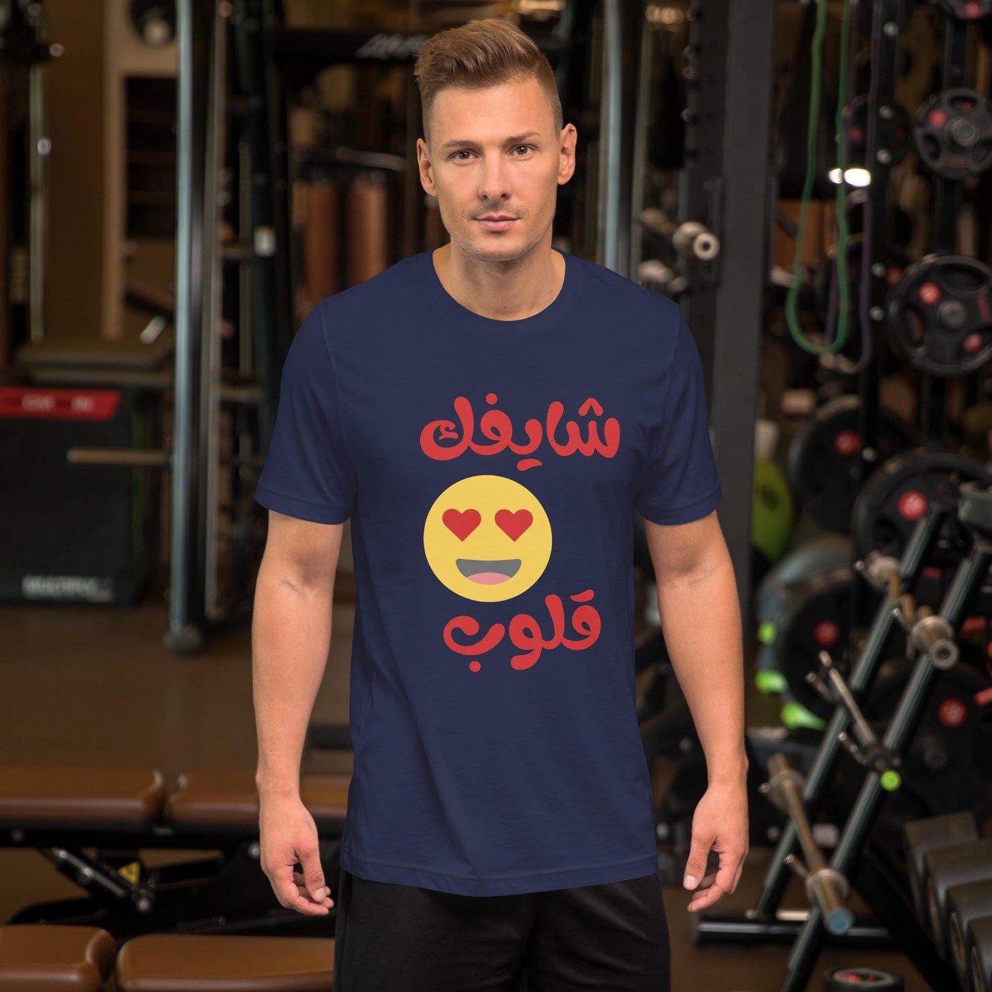 Colored Funny Arabic Love Emoji Clipart | Shaifak Quloob Design Unisex t-shirt - Arabic Vibes by Rolla