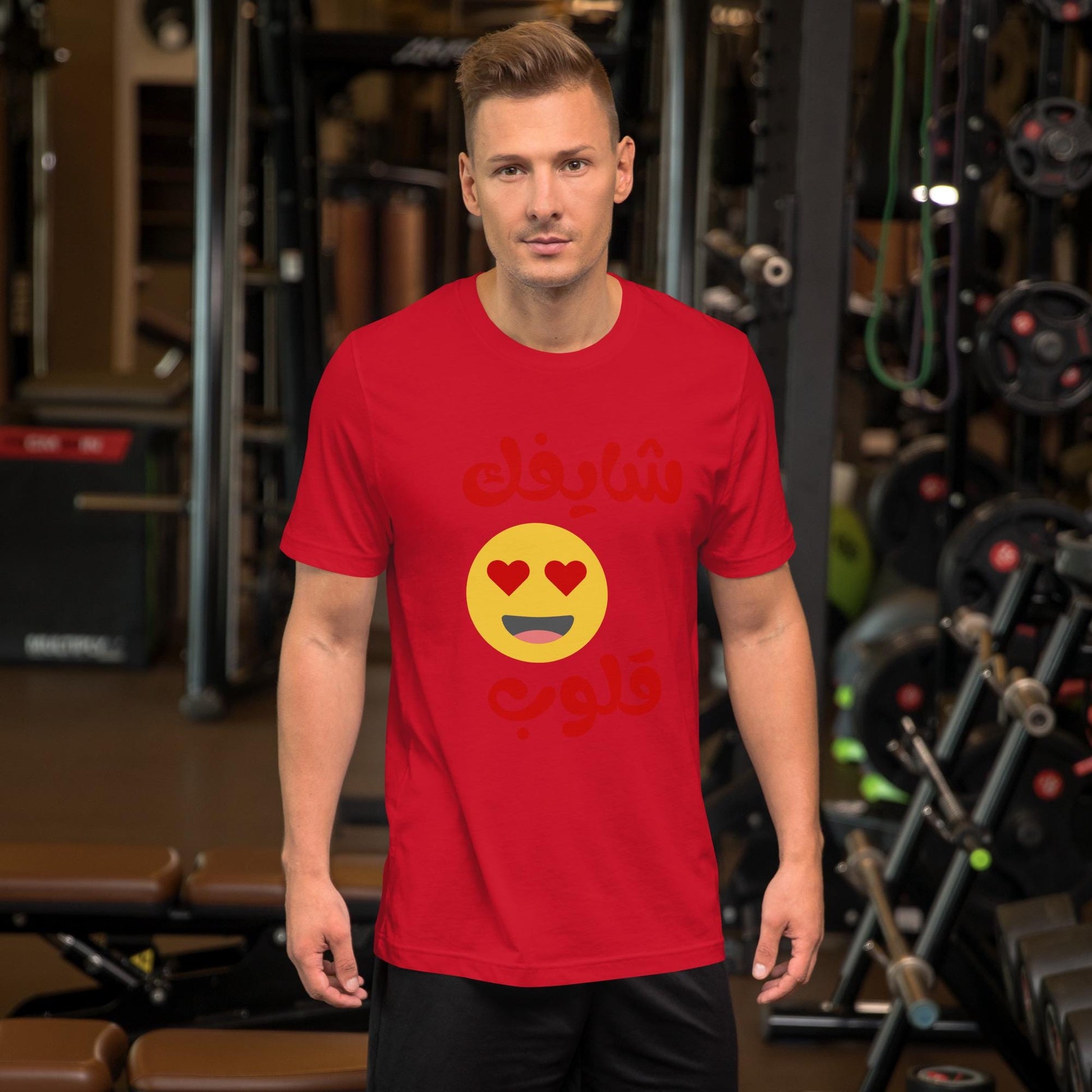 Colored Funny Arabic Love Emoji Clipart | Shaifak Quloob Design Unisex t-shirt - Arabic Vibes by Rolla