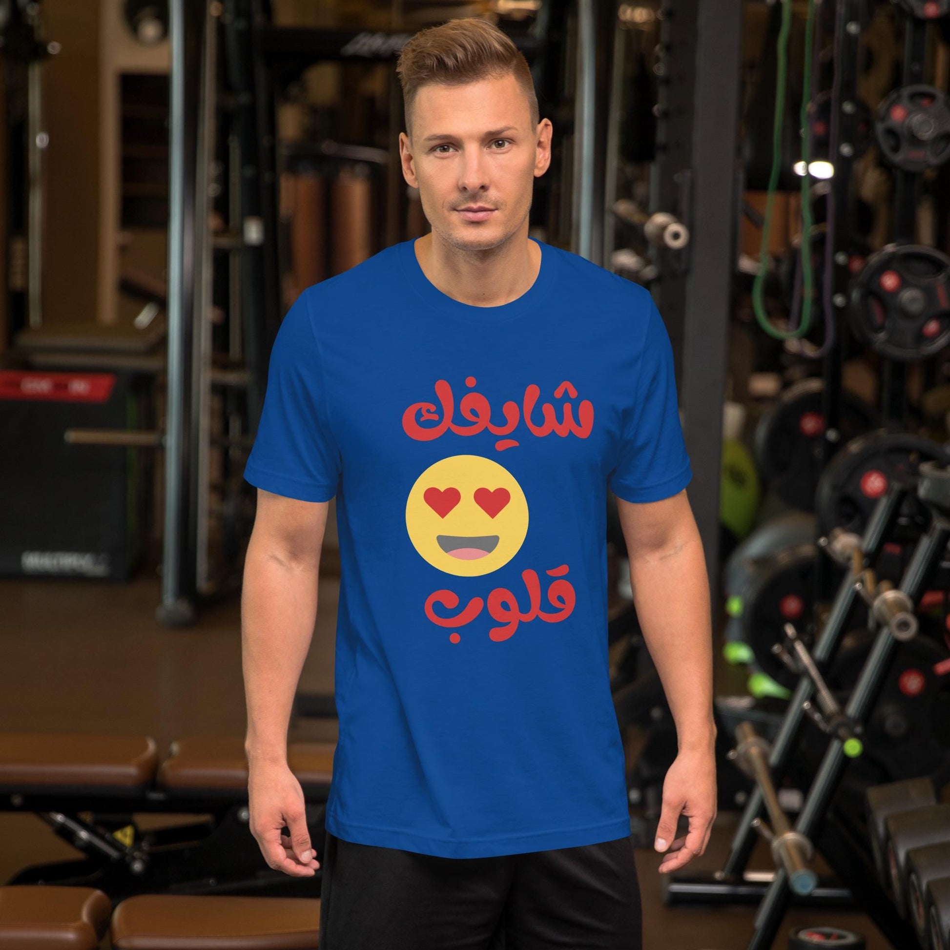 Colored Funny Arabic Love Emoji Clipart | Shaifak Quloob Design Unisex t-shirt - Arabic Vibes by Rolla