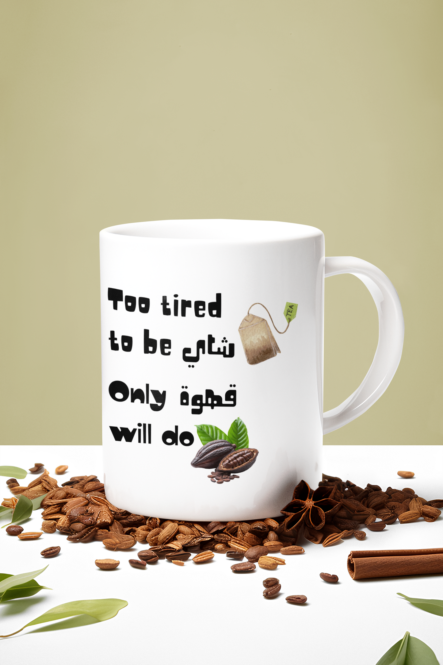 “Too Tired for Tea, Only قهوة Will Do” Funny Arabic Coffee Mug