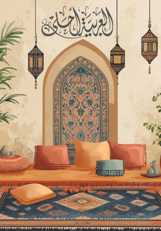 “Majlis Serenity” – The Arabic Gathering Journal