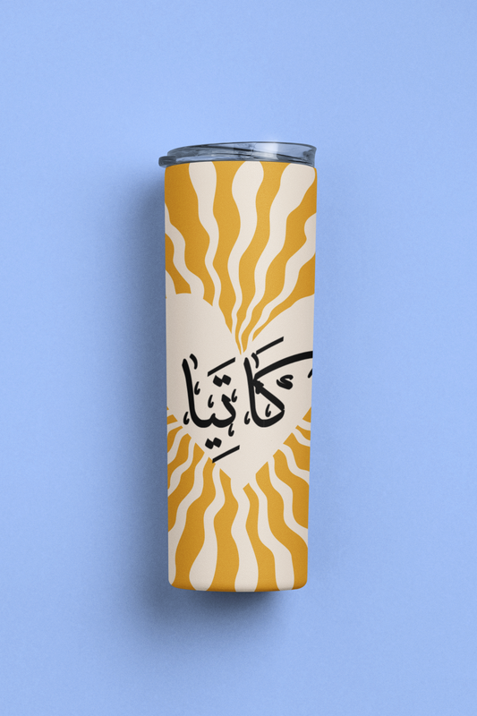 Radiant Arabic Positivity Tumbler (20oz)